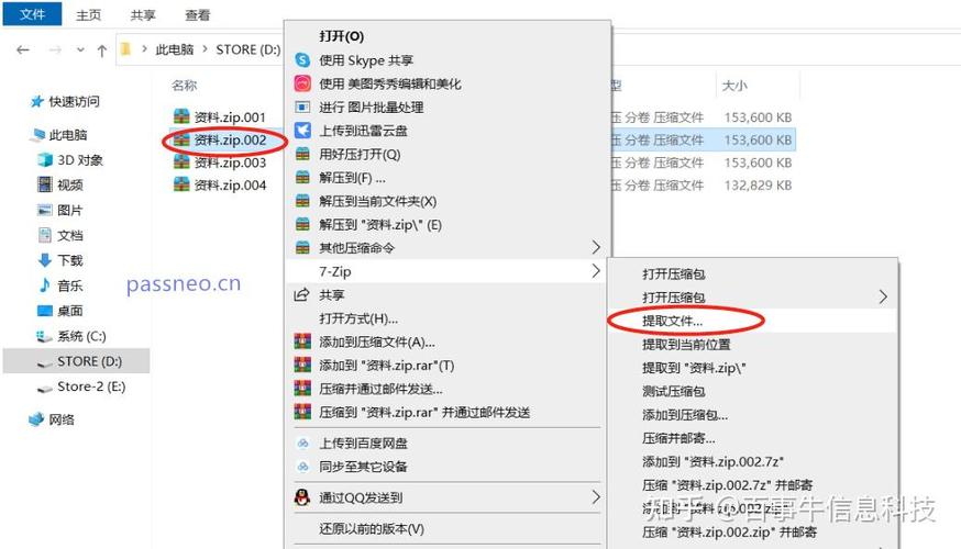 电脑如何压缩文件zip