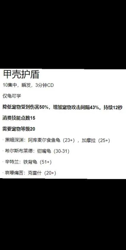 wlk猎人80级乌龟宝宝