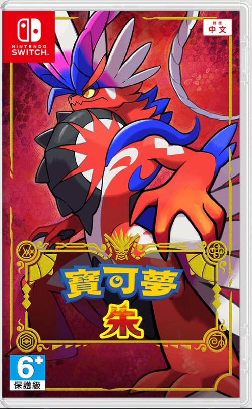 宝可梦朱紫官方下载