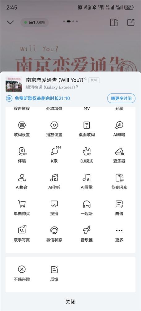 酷狗音乐人声小音乐音量大