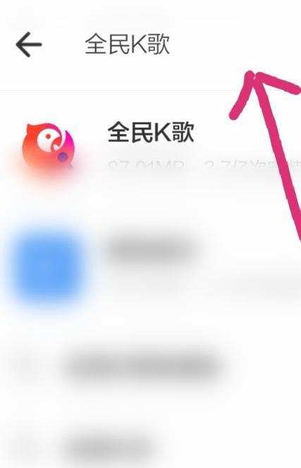 我要找回我原来的全民k歌