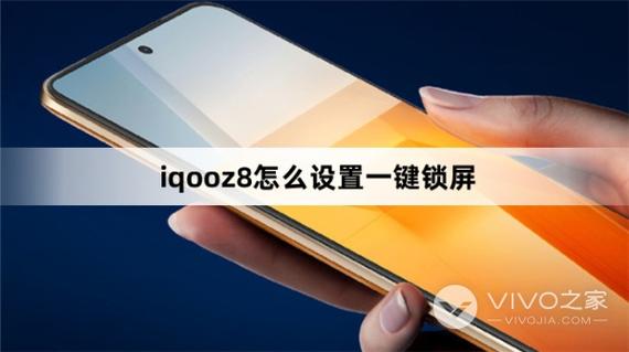 vivo手机怎么设置一键锁屏