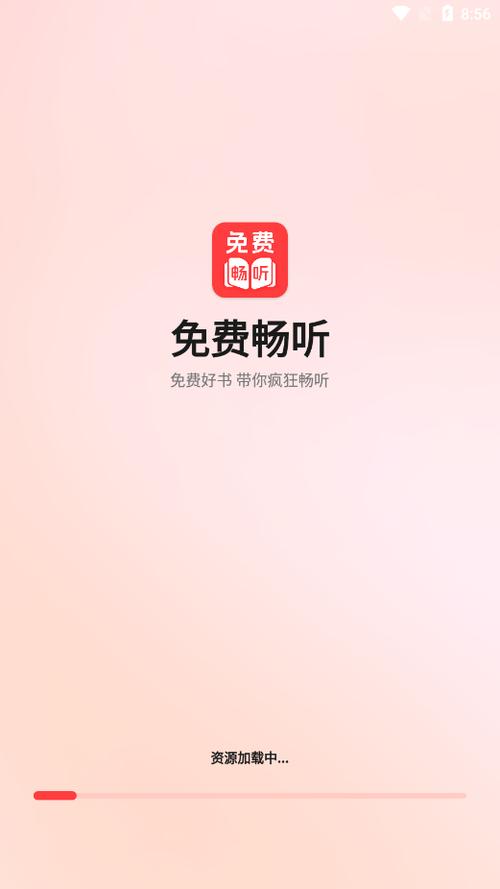 听小说下载什么软件是免费的
