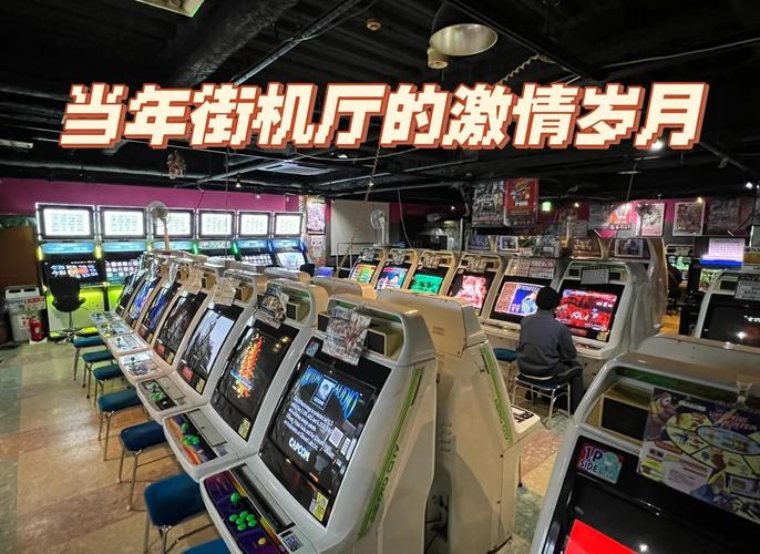 街机游戏厅手机版