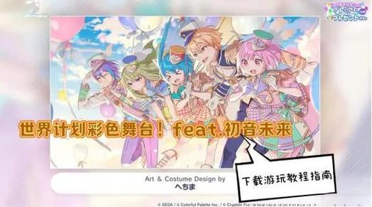 世界计划下载