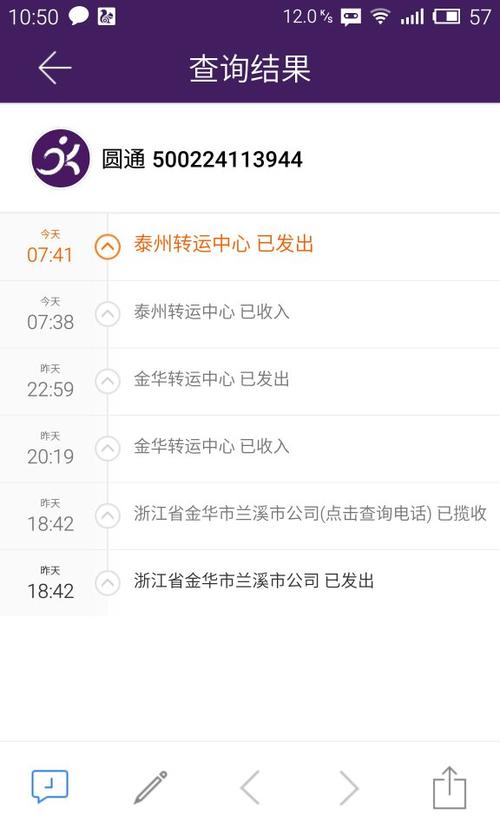 快递查询单号码查询圆通