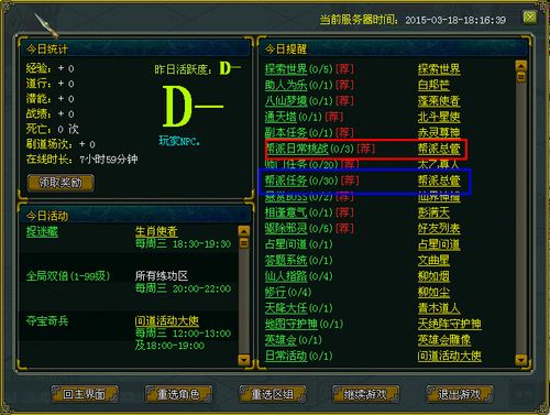问道手游建立帮派,帮主有什么好处