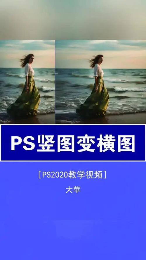 竖版照片怎么变横版内容不变