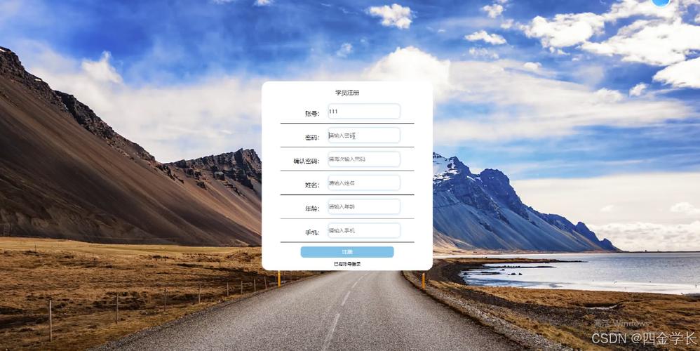 驾校管理系统