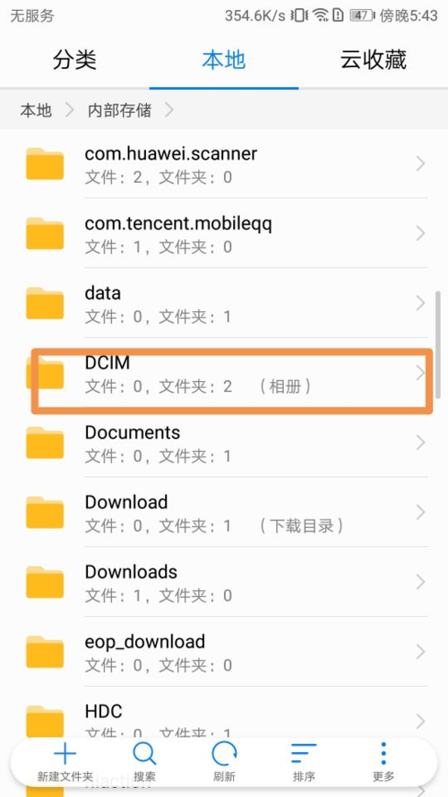华为视频在哪个文件夹里
