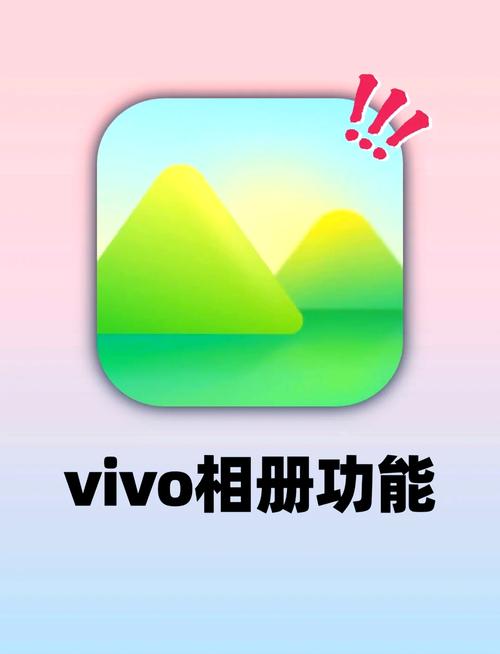 vivo相册下载最新版9.0