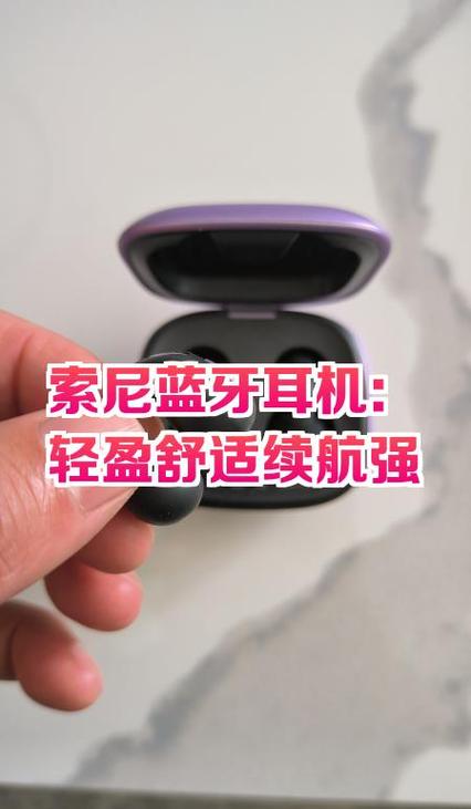 索尼单耳蓝牙耳机