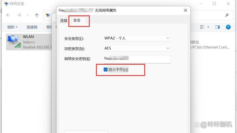 电脑怎么看无线网密码