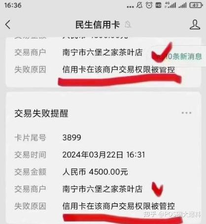 银行卡单日交易限额