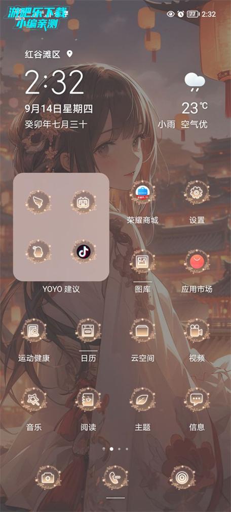 主题app下载
