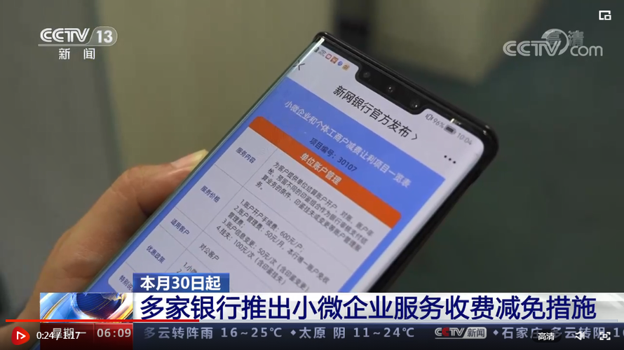 什么叫业务费用减免