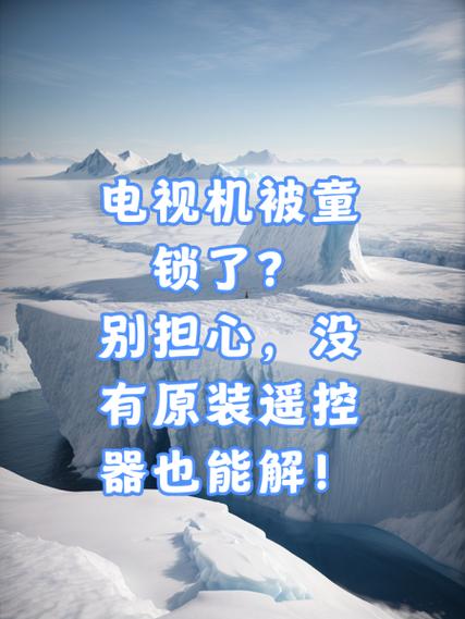 海尔没有遥控器怎么关电视
