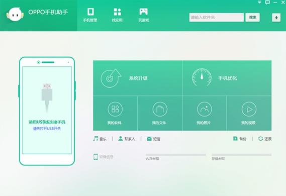 OPPO账号如何换绑