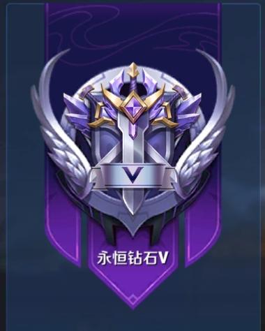 王者荣耀段位钻石