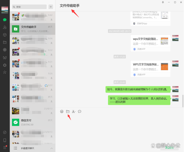 怎样设置群文件不让转发