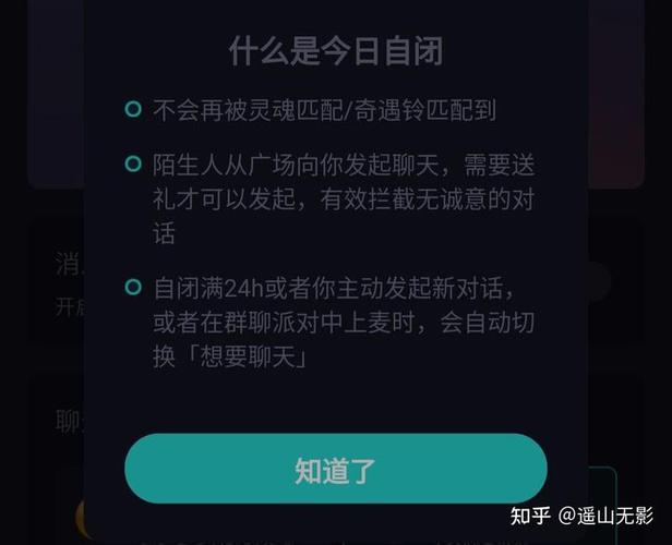 soul怎么设置私房