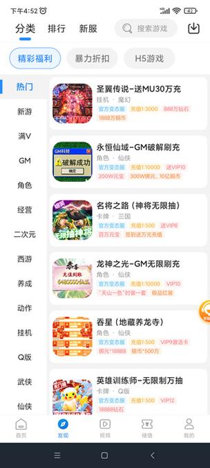 277游戏盒子软件介绍