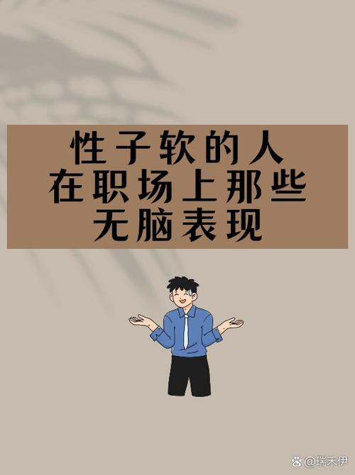 职场中不是自己干的事非赖自己