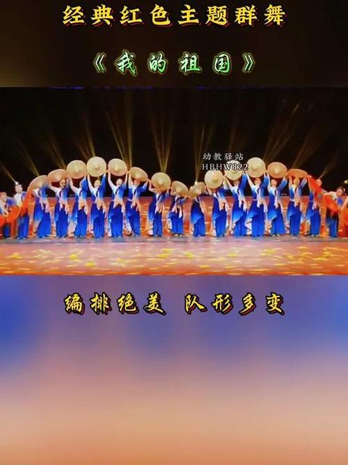 简单有气势的集体舞蹈
