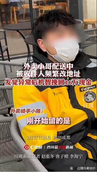 骑手上报异常是什么意思