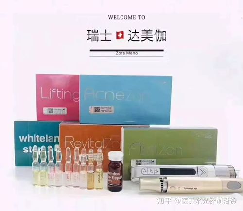 达美嘉水光
