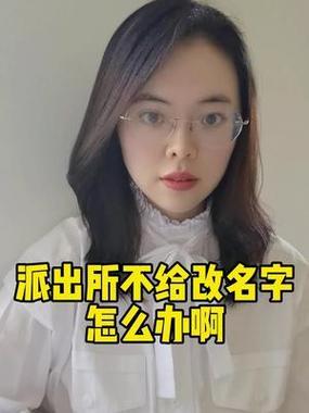 改名字的正当理由