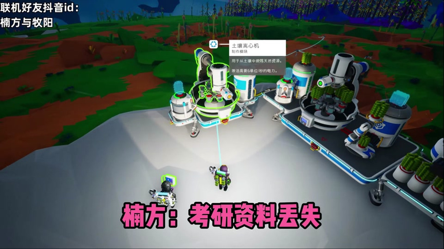 异星探险家诺福斯攻略