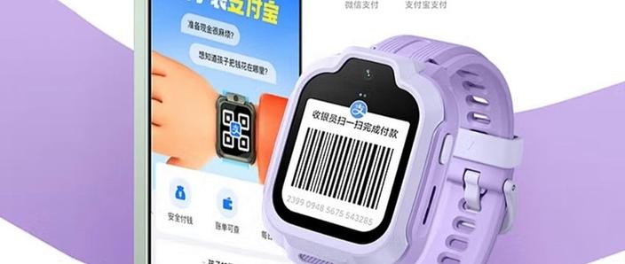 小米儿童手表微信怎么登录