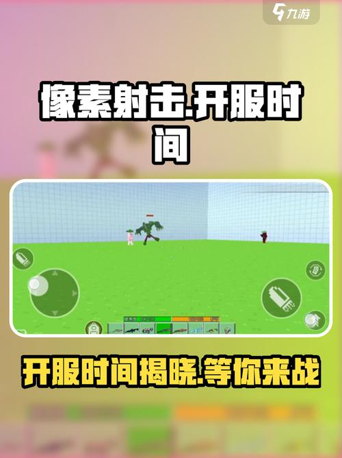 像素射击开挂悬浮窗下载