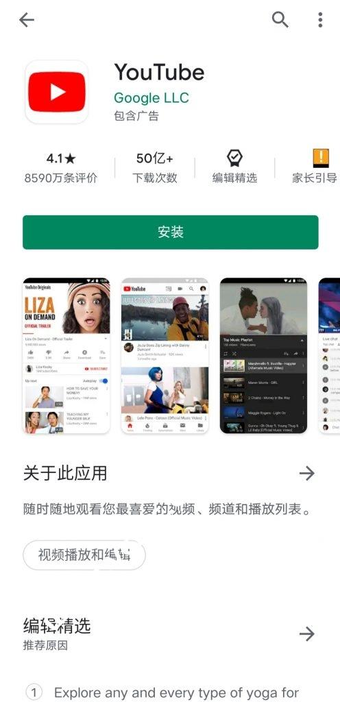 如何注册油管账号