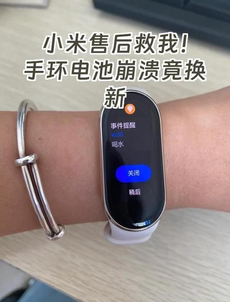 小米手环2换电池教程