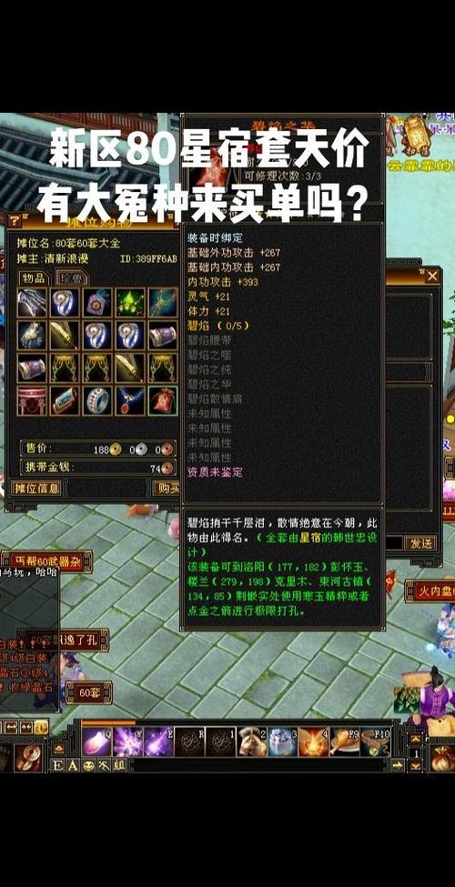 天龙八部新服