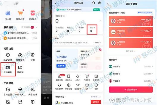 快手优先从银行卡自动扣款怎么还款