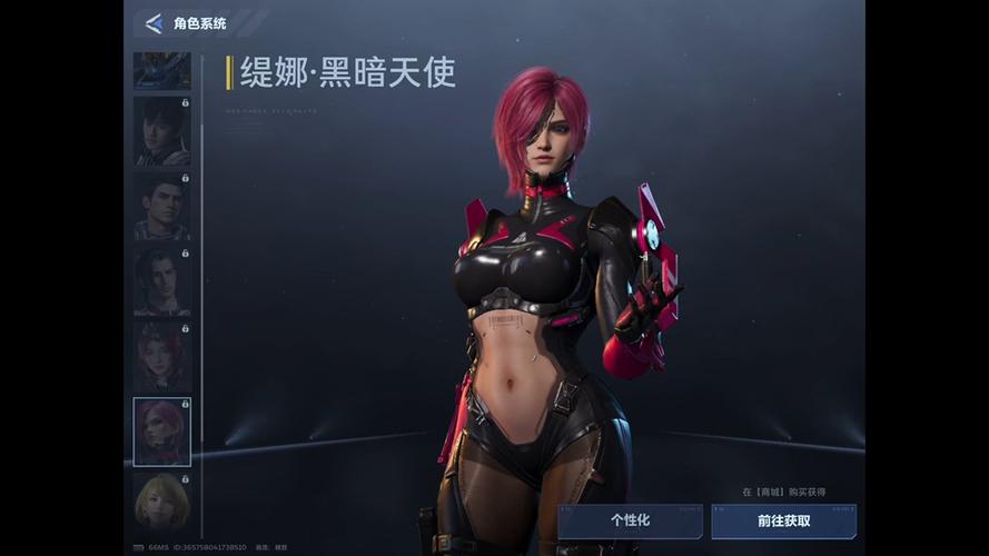 逆战未来缇娜