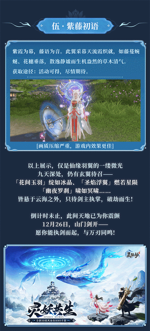 灵妖劫0.01折最新版本更新内容