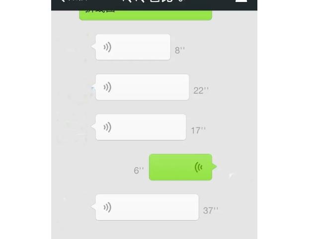 微信讲话别人听不到