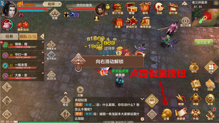 天龙手游忘记安全锁忘记了