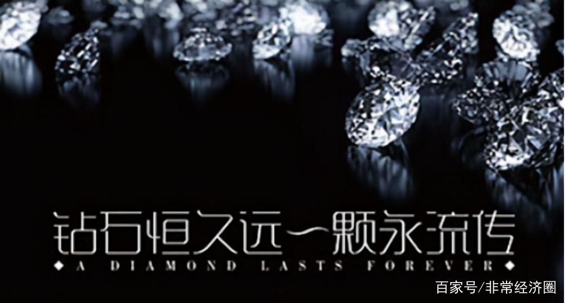 钻石广告一颗恒久远