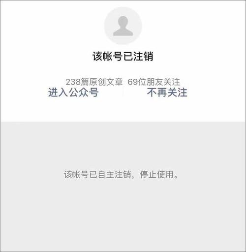 一个手机号注册微博后注销重新注册