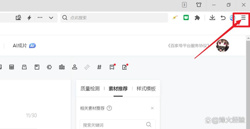 清除360浏览器缓存