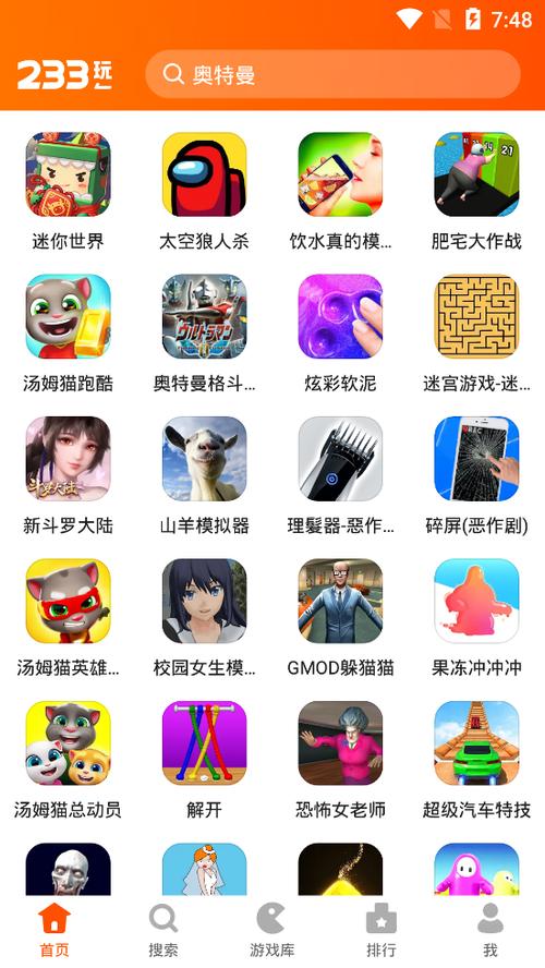233游戏乐园老版本