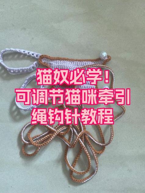 如何自制牵引绳