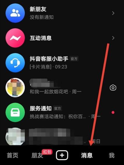 抖音误点分享给别人怎么删