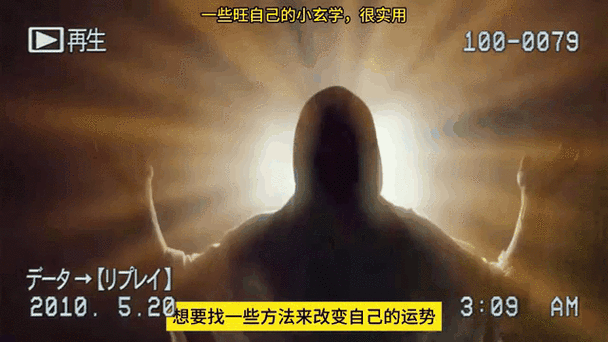 懂玄学的人能看出来什么