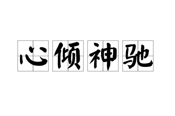 有没有类似soul的软件
